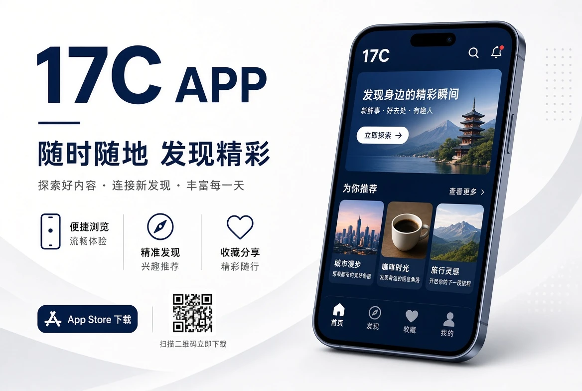 17C 手机阅读服务主题配图