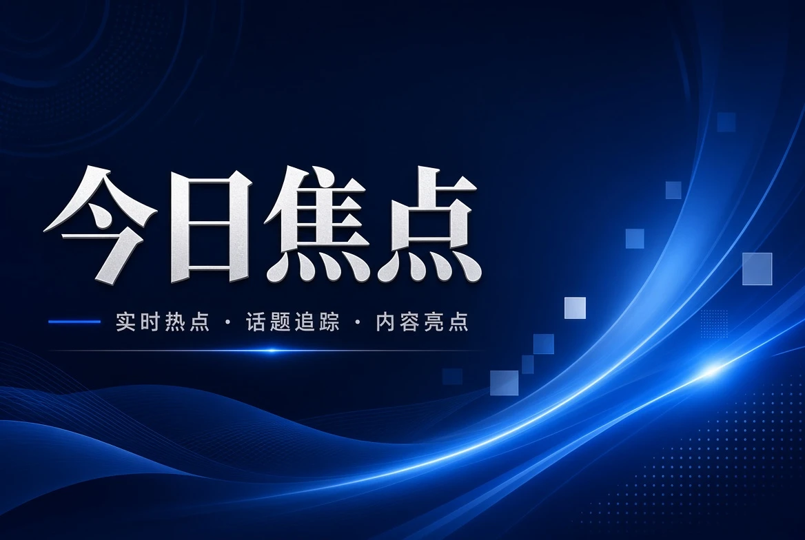 17C 台面观察主题图